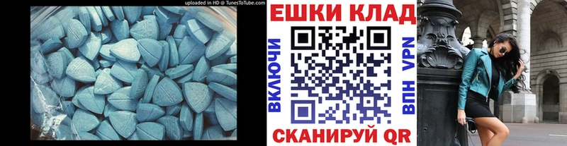 Экстази MDMA  Купить закладки  Родники 